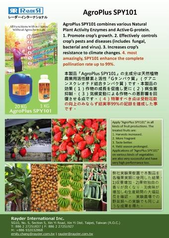 AgrPlus SPY101 Special Pollination & Yield Fertilizer