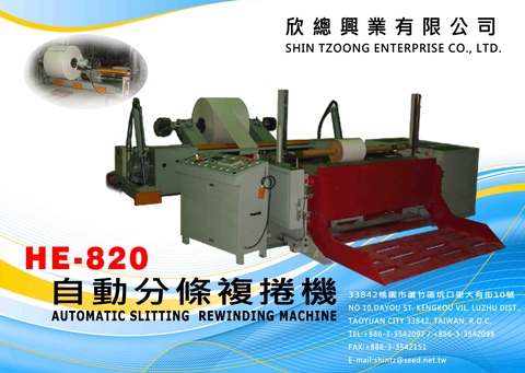 SLITTING REWINDING MACHINE