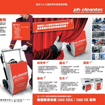 ph-cleantec low-pressure hot cleaner