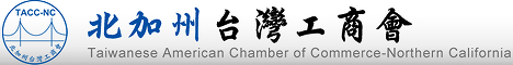 Taiwanese American Chamber of Commerce-Northern California(TACC-NC)