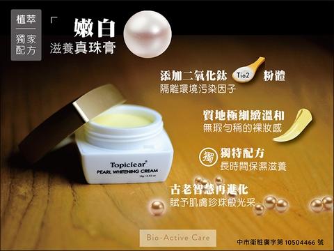 Topiclear CREMA BLANQUEADORA EFECTO NACARADO