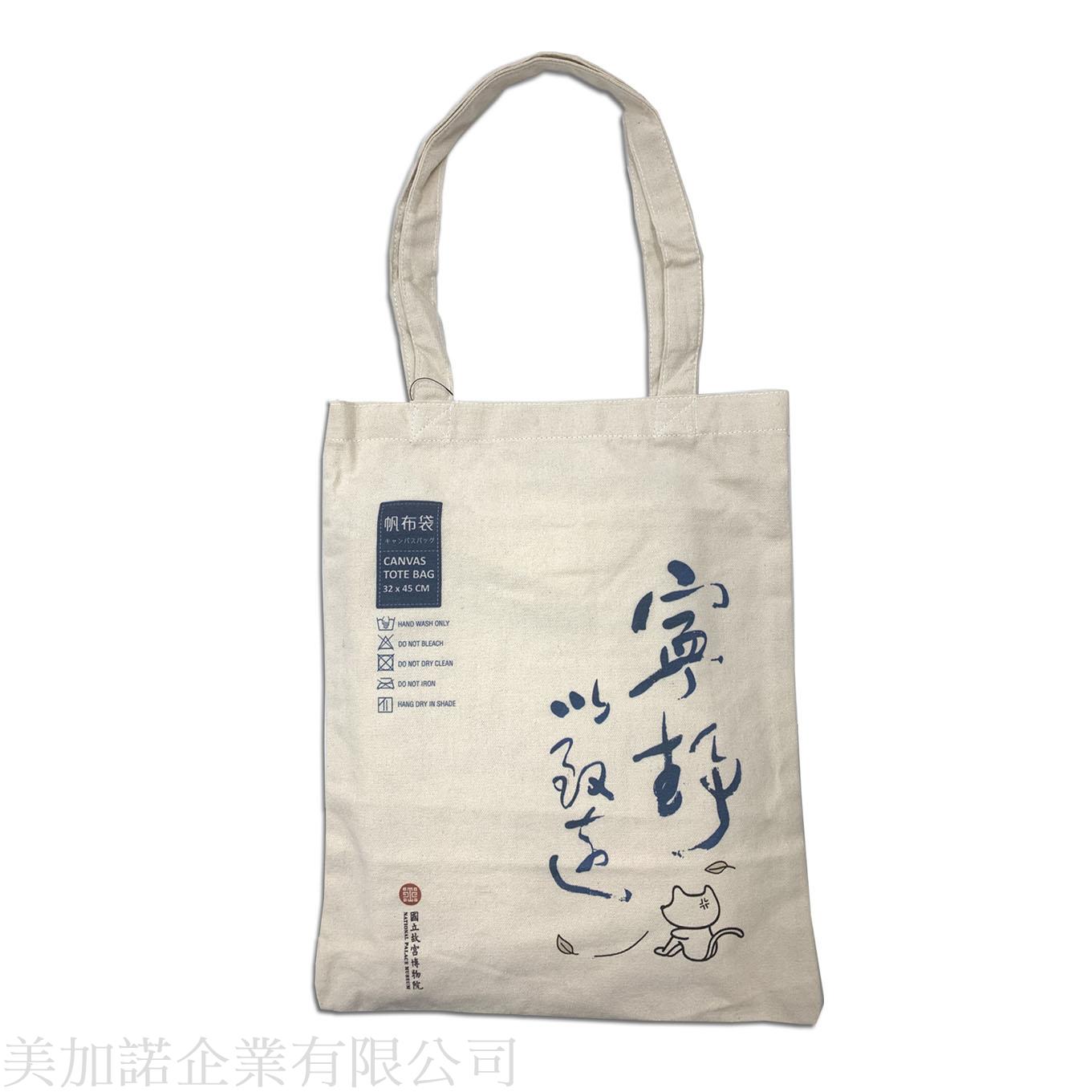 Shoulder Canvas Bag