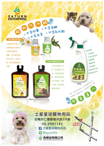  PET cleaning shampoo , Grooming Products for Caring Pets