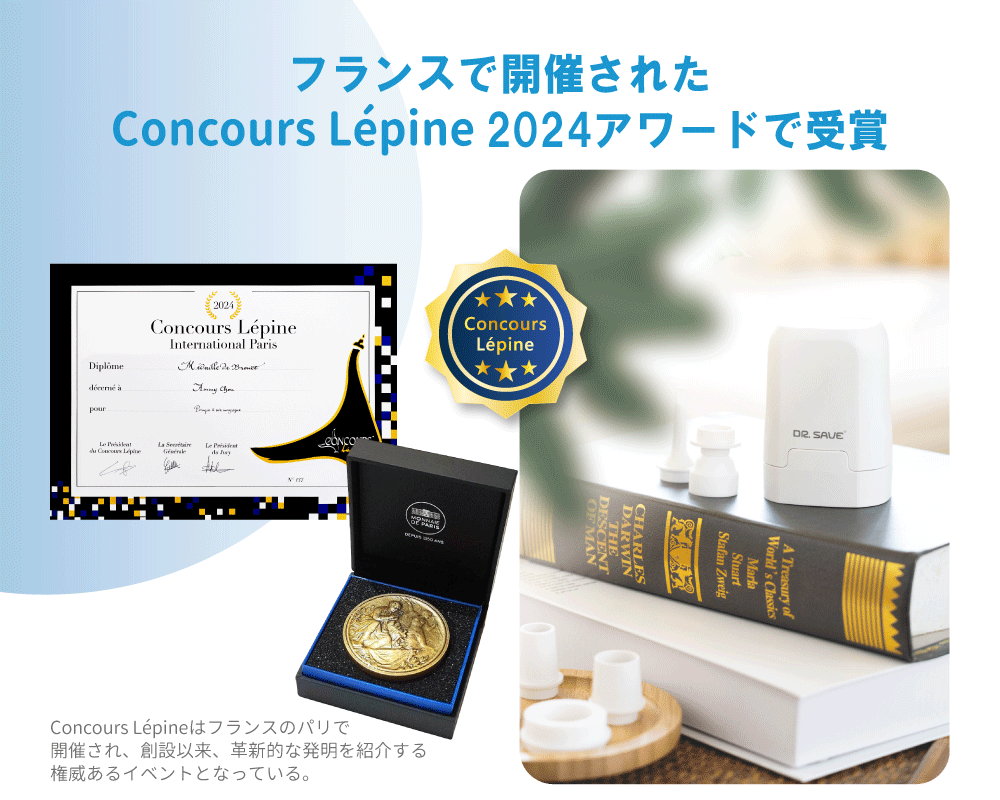 効率的で便利なツール、受賞歴あり