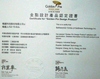 Golden PIN