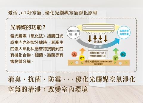 优化光触媒儿童水涂料 台湾经贸网