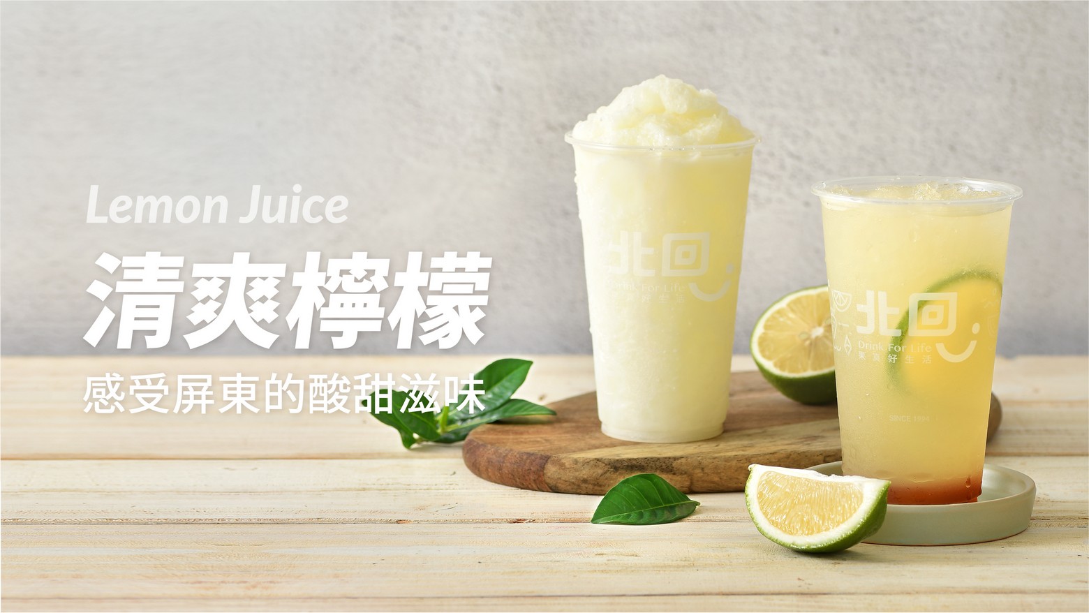 Lemon Juice Taiwantrade