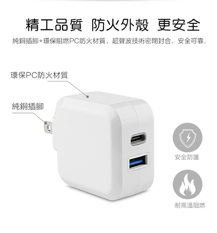 TC-KPD-20-AC  USB-C PD+USB-A Fast Charger