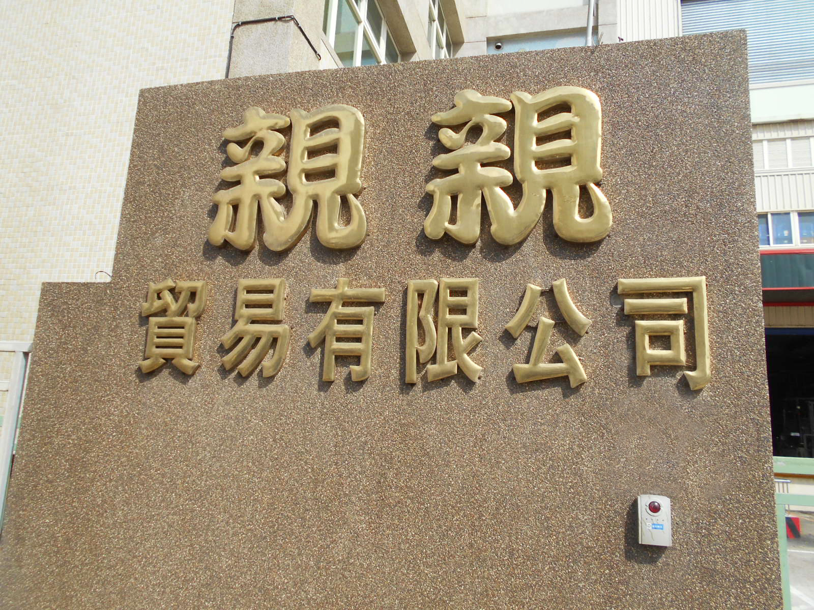 Name