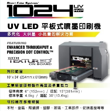 Direct Color System 1024 UVMVP