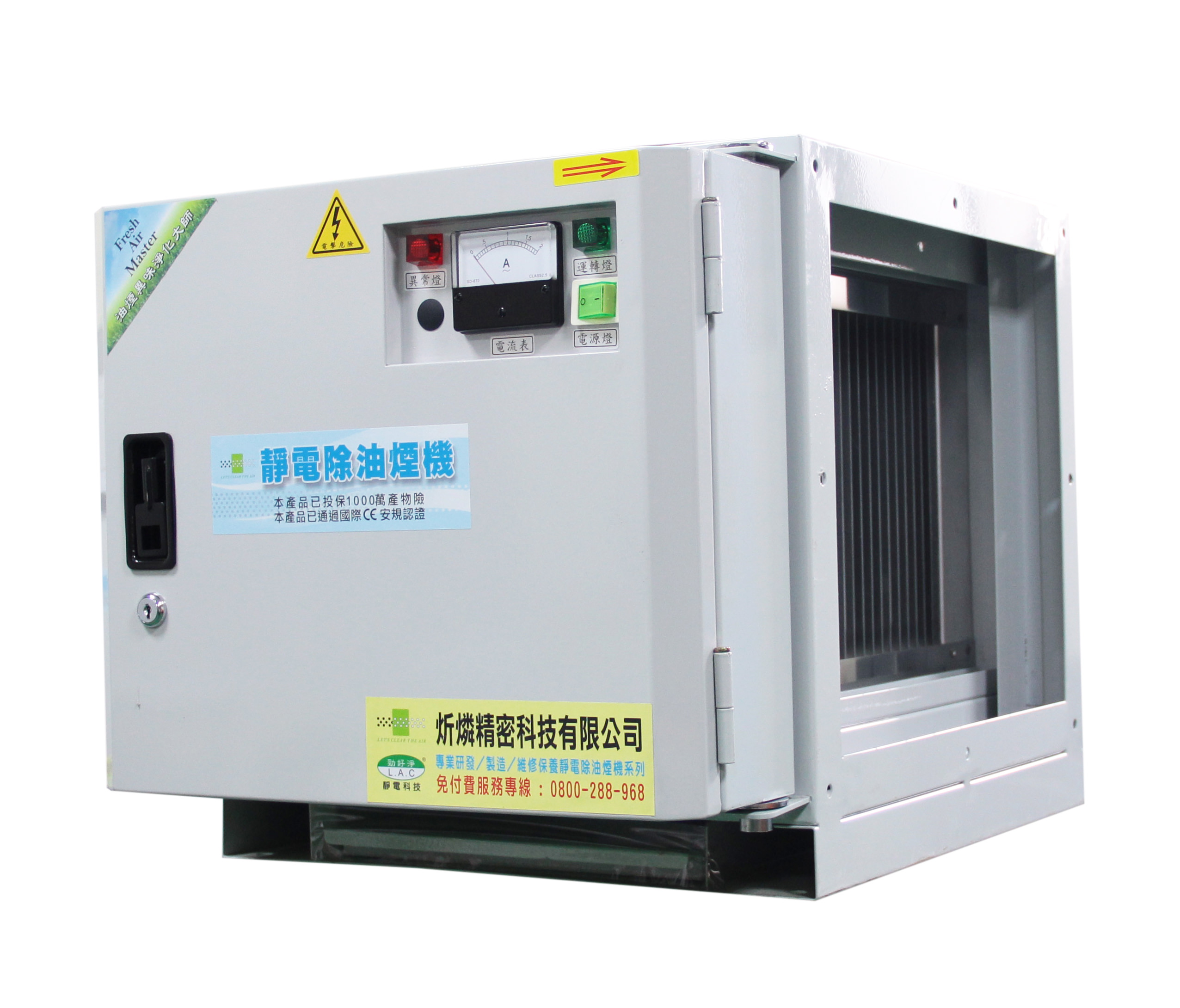 Electrostatic Precipitator(ESP) SHINING MEDTECH INC.