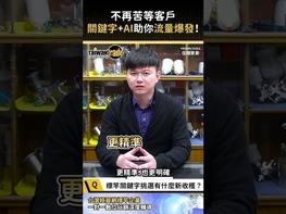  EP會員專屬福利開跑！ 標竿企業一對一數位行銷輔導開放申請中！ 想知道您的經貿網與企業官網還有哪些優化空間嗎？ 想學會 SEO、AI行銷、社群經營的實戰技巧嗎？ 這次我們針對 20 家【尊爵會員(EP)】推出 為期 4 個月的客製化一對一顧問輔導 ✅ 網站健檢報告＋專人解說 ✅ 行銷策略規劃＋實作指導 ✅ 手把手教你數位行銷  了解申請方式～https://events.taiwantrade.com/TTFlagship2025