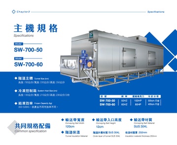 Ultra Low Individual Quick Frozen Tunnel Freezer