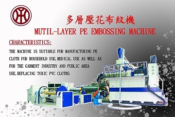 Medical PE film machine (can be coated with non-woven fabric)