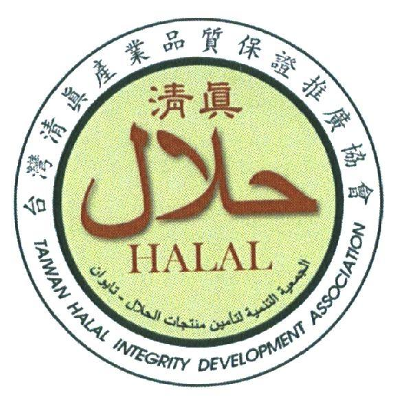 HALAL_certificate_logo