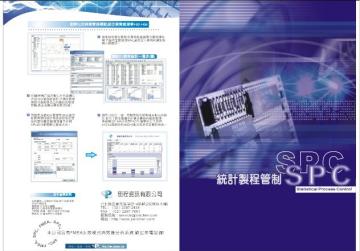 SPC Software