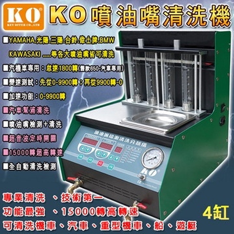 Fuel Injector Cleaning Machine