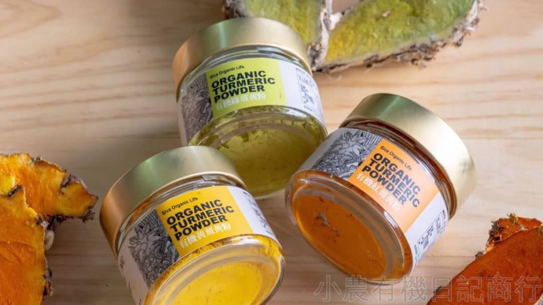 Organic Triple Color Turmeric Powder