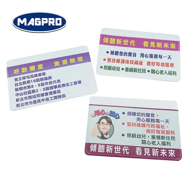 客製化選舉贈品用卡片放大鏡卡套