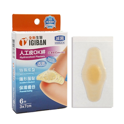 Adhesive bandage & Dressin, Hydrocolloid Plaster (Bandage)