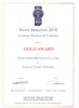 2017、2016 Monde Selection Gold Quality Awards