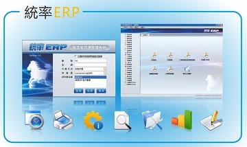 Leadersoft ERP_a professional manufacturing ERP