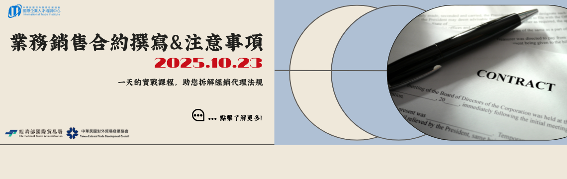 釐清與供應商法律關係 規避風險