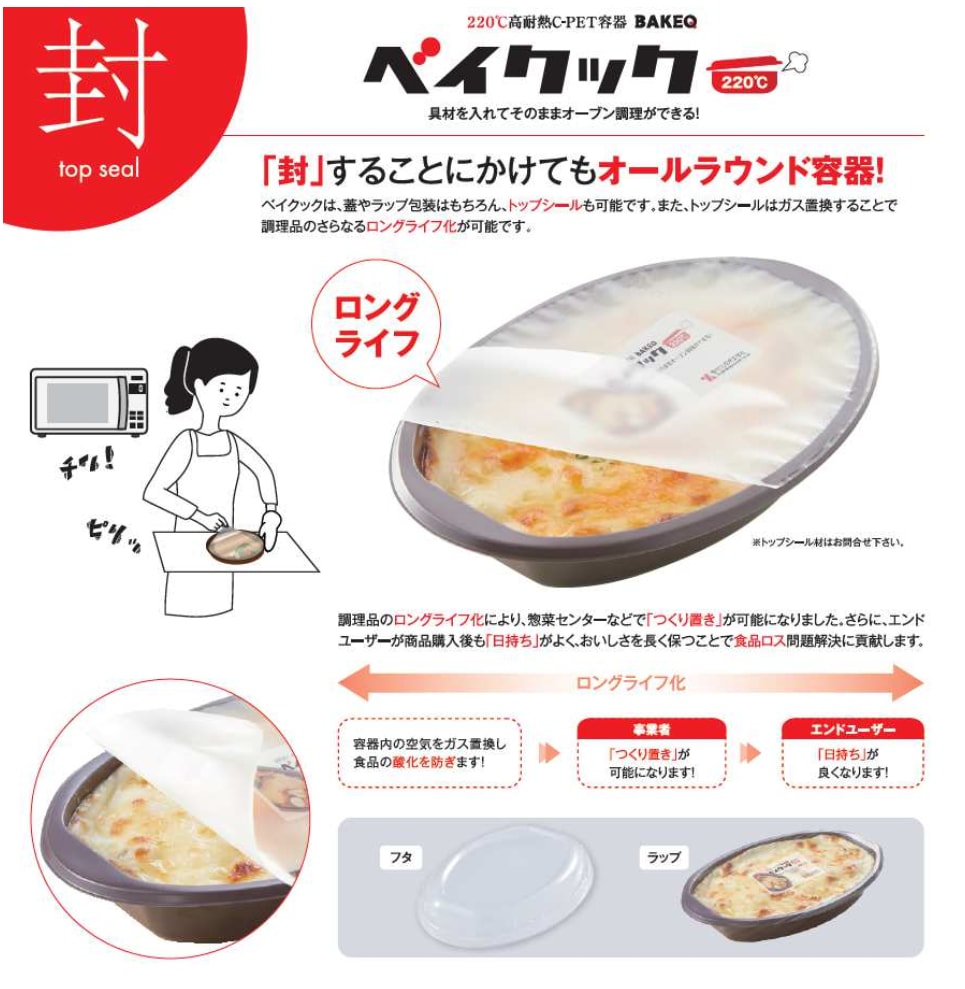 Plastic Food Container Perfect For Oven Taiwantrade