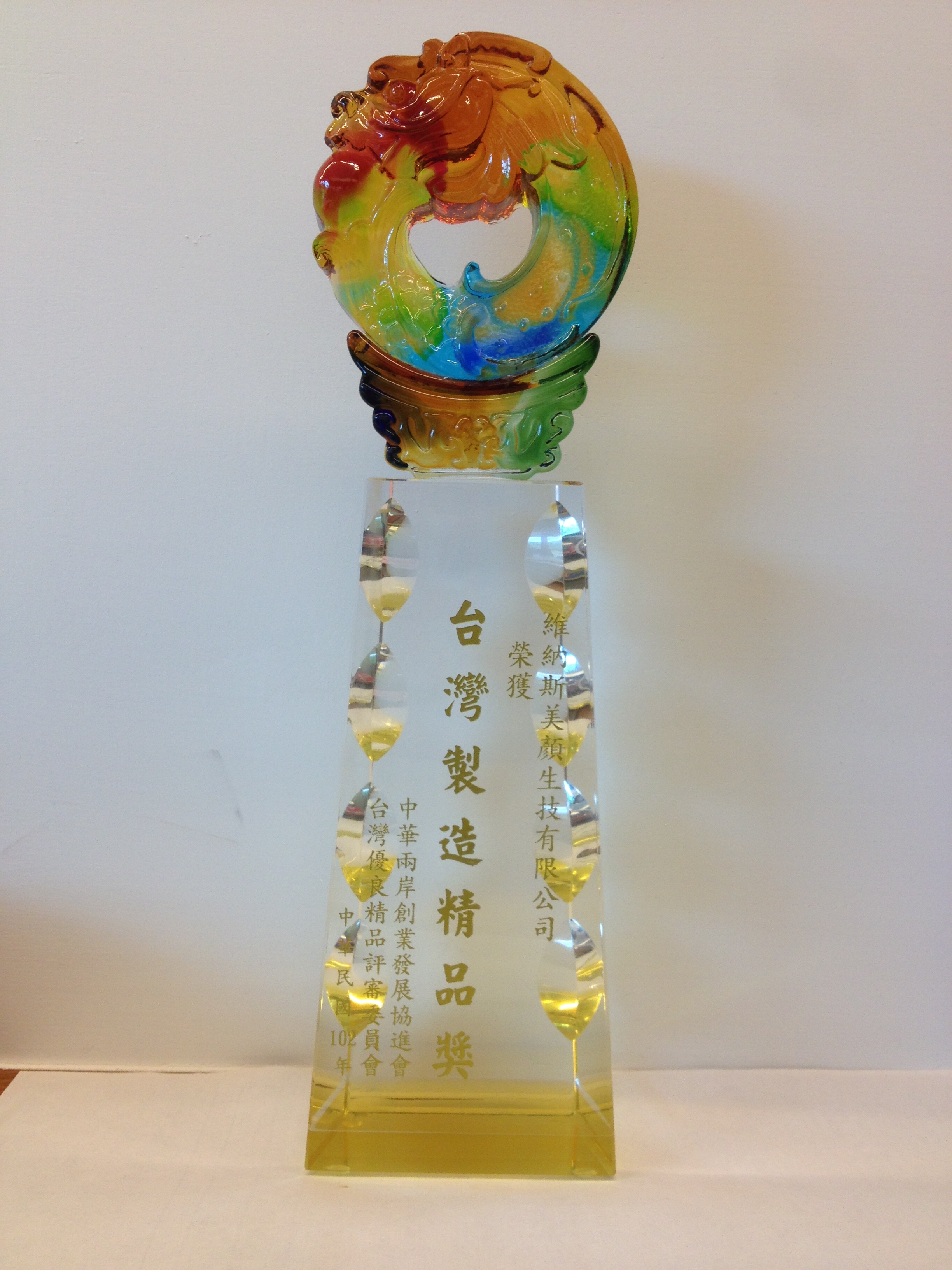 Made in Taiwan-Gold Award