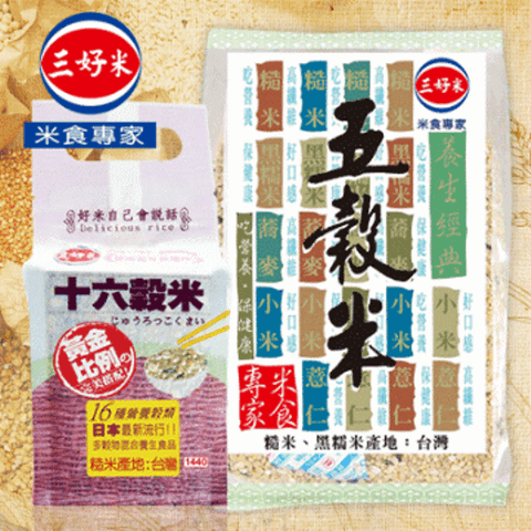 叁好米 五穀米 十六穀米 台湾经贸网