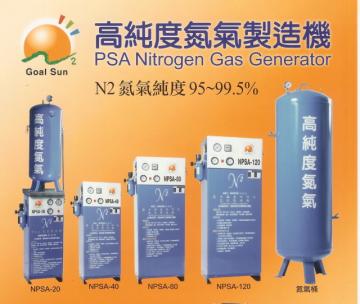 High purity Nitrogen Gas Generator for anti-oxidize and fire prevention