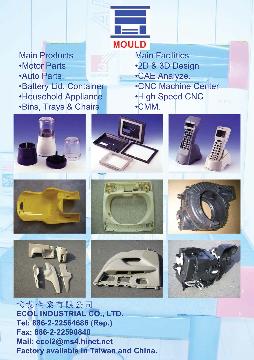 Motor parts/Auto Parts/Battery lid, Container/ Household appliance/ Bins, Trays, and  Chairs