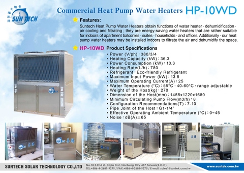 Commercial heat pump water heaters