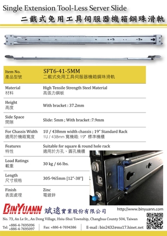 SFT6-41-5MM  Tool-less Sever Rail