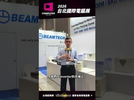 自 2002 年以來，我們一直是ISO 9001不間斷電源和正弦波逆變器製造商，並且自 1996 年以來，我們一直是 ISO9002 認證公司。 身為電源保護解決方案供應商，BEAM TECH ELECTRONICS 憑藉豐富的經驗，致力於為電腦終端使用者提供更便利的使用體驗。 BEAM TECH 已將不間斷電源 (UPS) 帶入全新時代。 了解更多信息 憑藉多年的OEM經驗，我們為客戶提供全系列的UPS和轉接器產品。我們擁有每月高達8,000件的自主生產能力。我們也可根據客戶的特殊需求，協助其設計UPS或轉接器。所有OEM產品均可貼上顧客標​​籤。 更多商機請洽:https://info.taiwantrade.com/ #台灣經貿網#跨境電商#電商平台#影音行銷#社群行銷#數位行銷#AI#AI行銷#Taiwantrade#貿協#外貿協會#Taitra#展覽#商機#買主#貿易#外銷#專業展#外貿#國際市場#海外市場#線上生意#拓銷#拓展#業務拓展#企業接單#培訓#課程#電商#食品展##電腦展#美食 #COMPUTEX2026#COMPUTEX TAIPEI