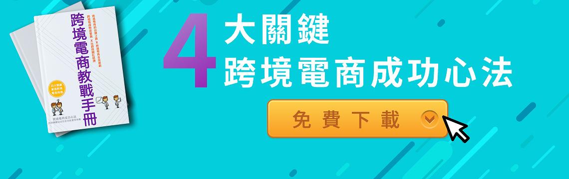 讓您搶得市場商機  業績倍增