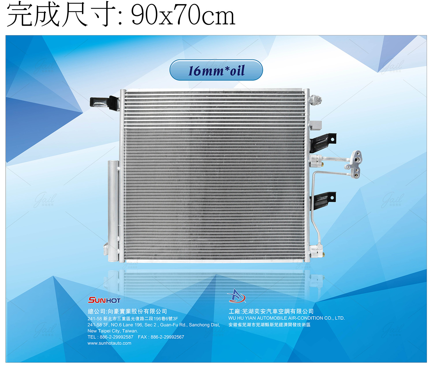 CONDENSER.EVAPORATOR | Taiwantrade