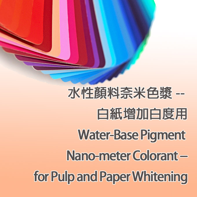 Water Based Pigment Ink & Nano Dye