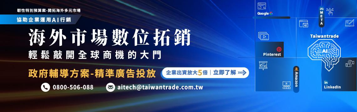 【立即報名】省時、省力、智慧接單，一次到位‼️