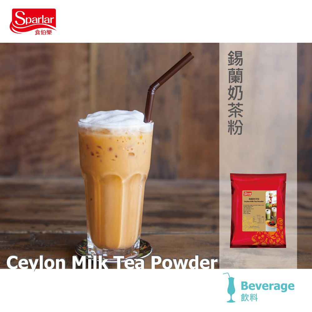 Sparlar, instant beverage, bubble tea, pearl milk tea, taiwanese drink