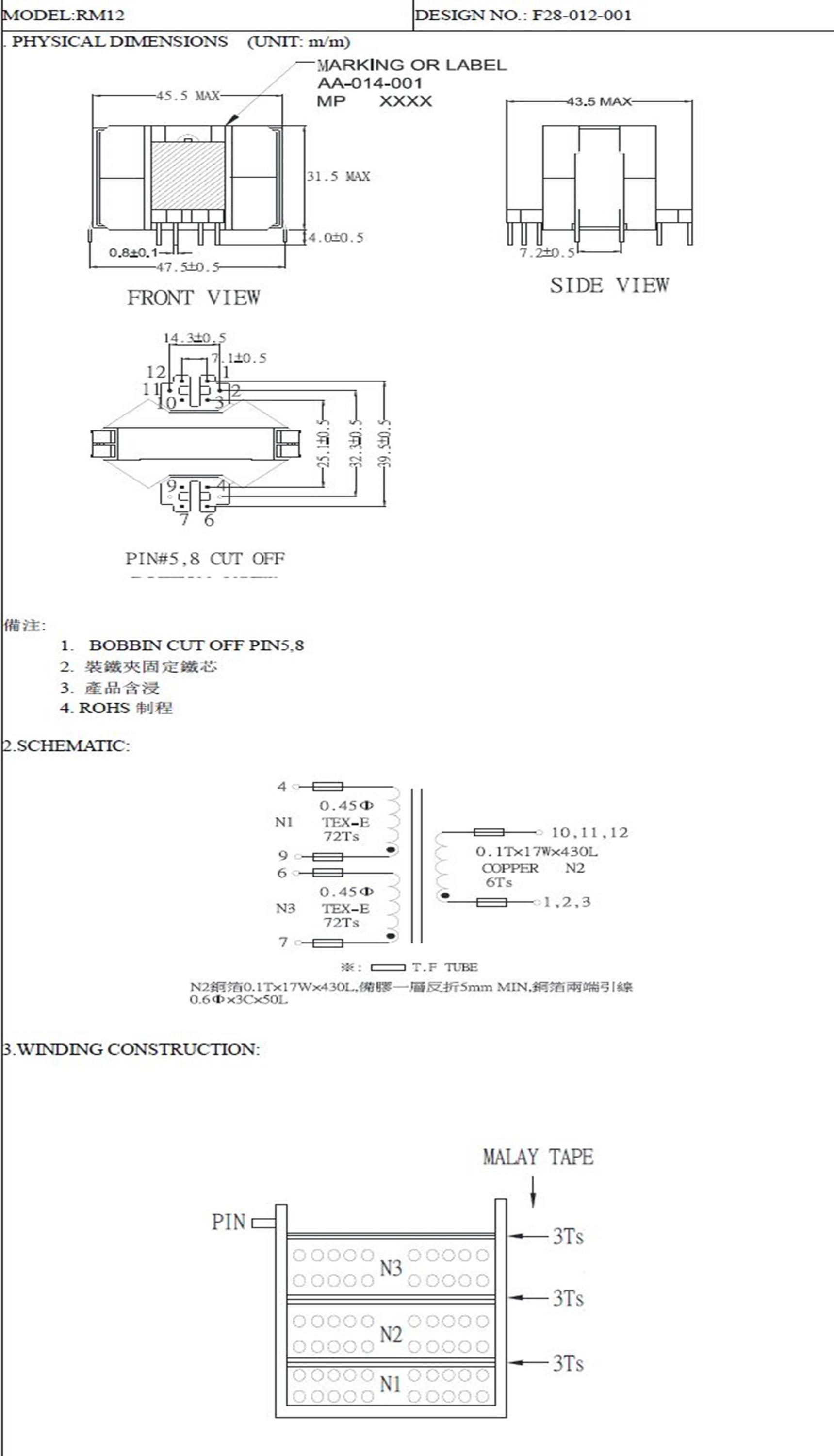 RM12 100W switching high frequency transformer-main power