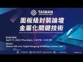 As AI and high-performance computing (HPC) demand surges, advanced wafer-level packaging faces capacity shortages. Panel-level packaging (PLP) improves efficiency by shifting from round to square substrates, allowing more chips per panel, reducing material waste, and lowering costs. With up to 95% utilization, PLP offers higher I/O, smaller size, better performance, and lower power consumption. However, challenges remain, requiring collaboration across the supply chain. This forum on PLP Metallization Technologies will explore sputtering, plating, process integration, and materials with insights from five leading global companies, helping participants stay ahead of industry trends and seize new opportunities.  TGV Metallization : Trends and Innovations- PC Liu ,General Manager(UVAT Technology Co., Ltd)  Panel Level Packaging: Roadmap and Key Solutions- Brian Gokey ,Director–IC Substrate(MacDermid Alpha)  Advancements in Panel-Level Sputtering: RDL Seed Layer Deposition, Thermal Interface Metallization, and Seed Layer Processes for Vertical Interconnects (Glass Substrates/Interposer TGVs)- Dr. Stanley Low, Product Marketing Manager(Evatec AG)  Metal oxide seed layer for Eless copper plating on glass interposer and substrate- Roger Liu, Assistant Manager(TAIWAN UYEMURA CO., LTD)  Advanced Dry Pr