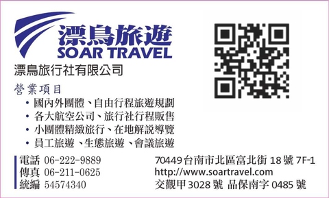 SOARTRAVEL