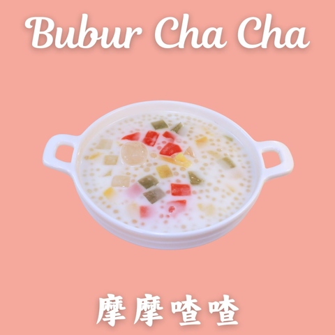 Soup｜Bubur Cha Cha, Mango Pomelo, Sweet Mung Bean, Taiwan Style Tau Suan wih Longan, Taro Flavored  Tapioca Pudding, Stewe Beef