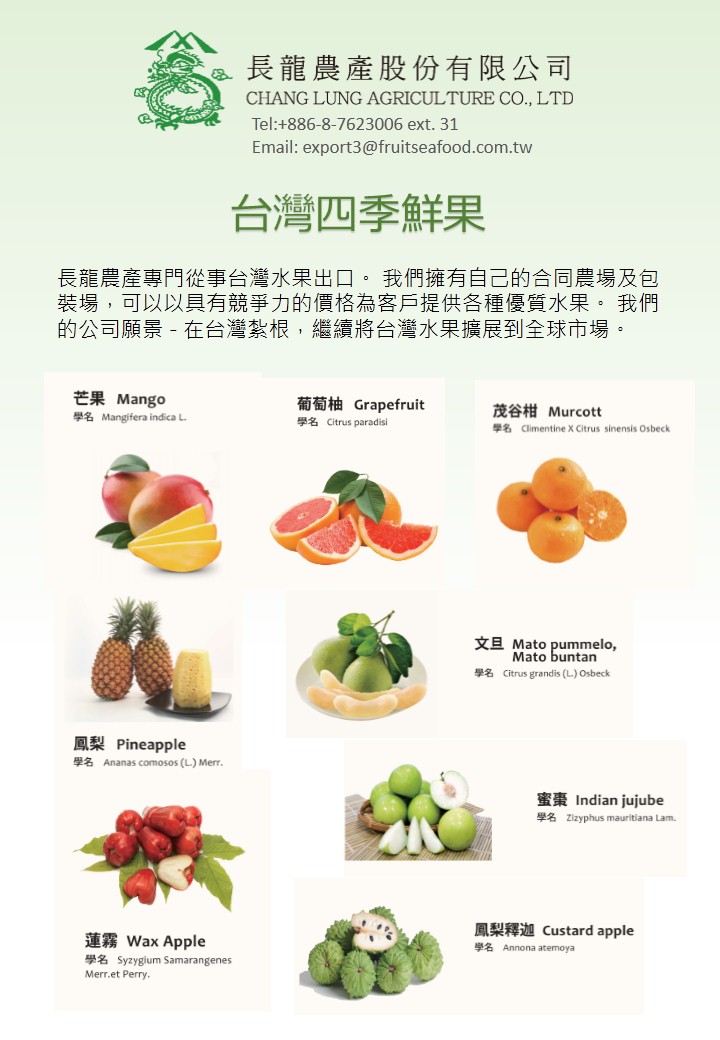 Taiwan seasonal fruits