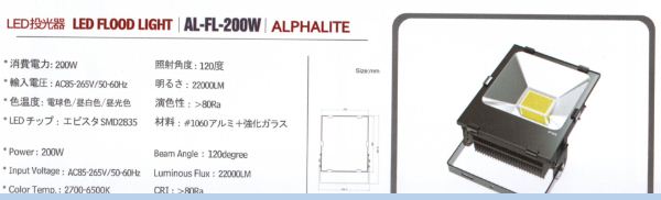 Floodlight -200w