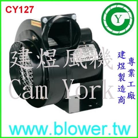 CY127 50W blower