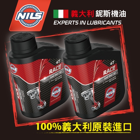 4T RACING FULL SYNTHETIC ENGINE OIL