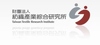 财团法人纺织产业综合研究所