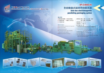 Auto box electromagnetic paralleling packaging system